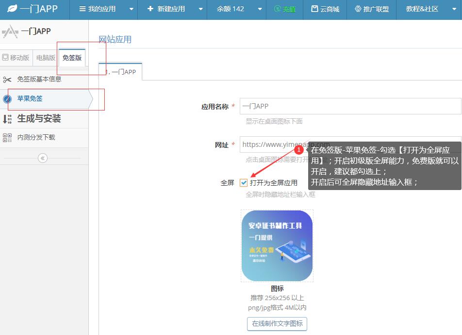 【免费版全屏】苹果书签免费版开启初级全屏能力,全屏进入书签