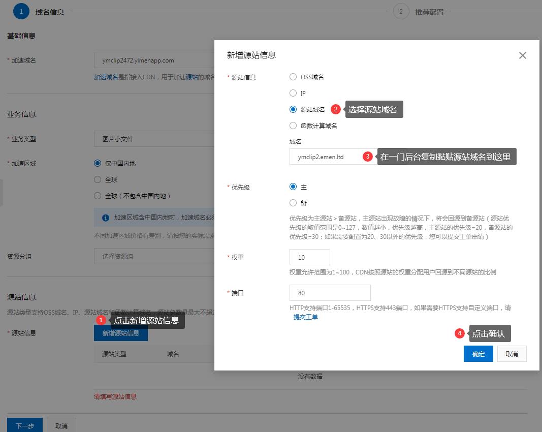 【阿里云】CDN接入域名教程,苹果免签打包高级版,全面隐藏网址
