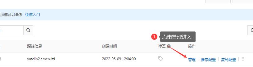 【阿里云】CDN接入域名教程,苹果免签打包高级版,全面隐藏网址