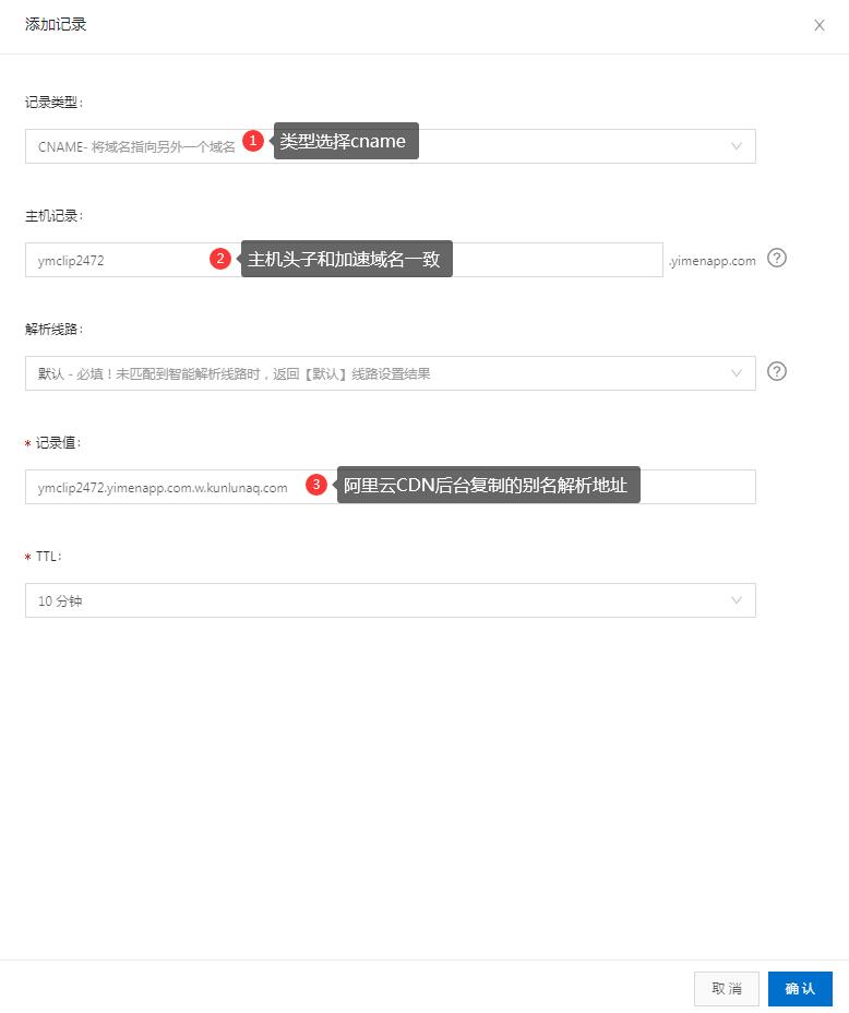 【阿里云】CDN接入域名教程,苹果免签打包高级版,全面隐藏网址