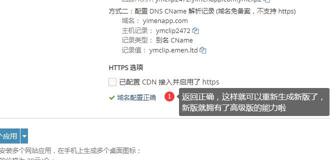 【阿里云】CDN接入域名教程,苹果免签打包高级版,全面隐藏网址