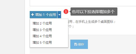 【多应用】网站打包苹果免签版一次性安装多个IOS书签