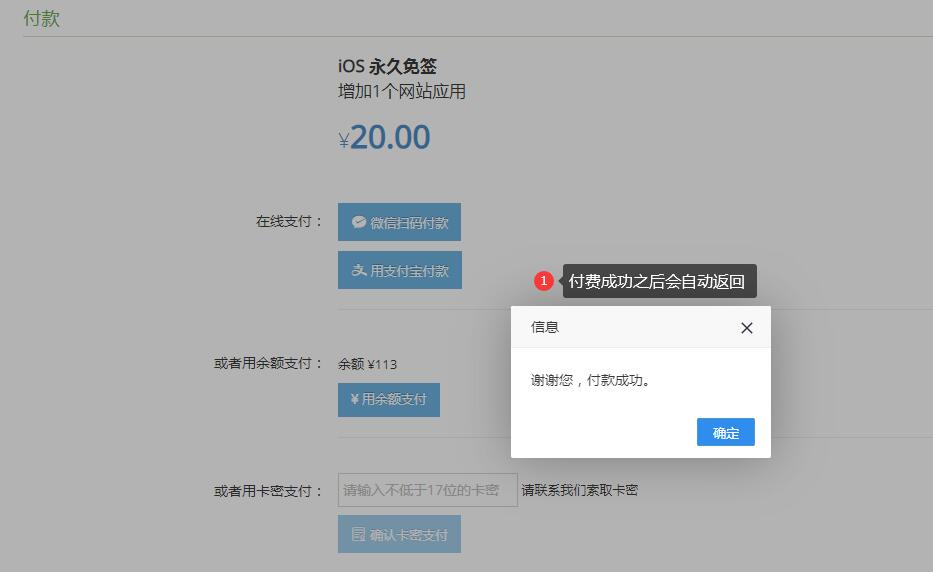 【多应用】网站打包苹果免签版一次性安装多个IOS书签