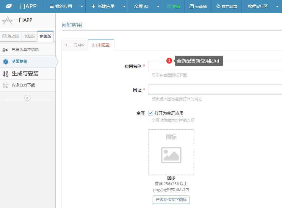 【多应用】网站打包苹果免签版一次性安装多个IOS书签
