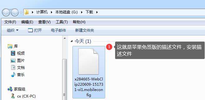 下载苹果免签打包描述文件,上传自有服务器,自建分发
