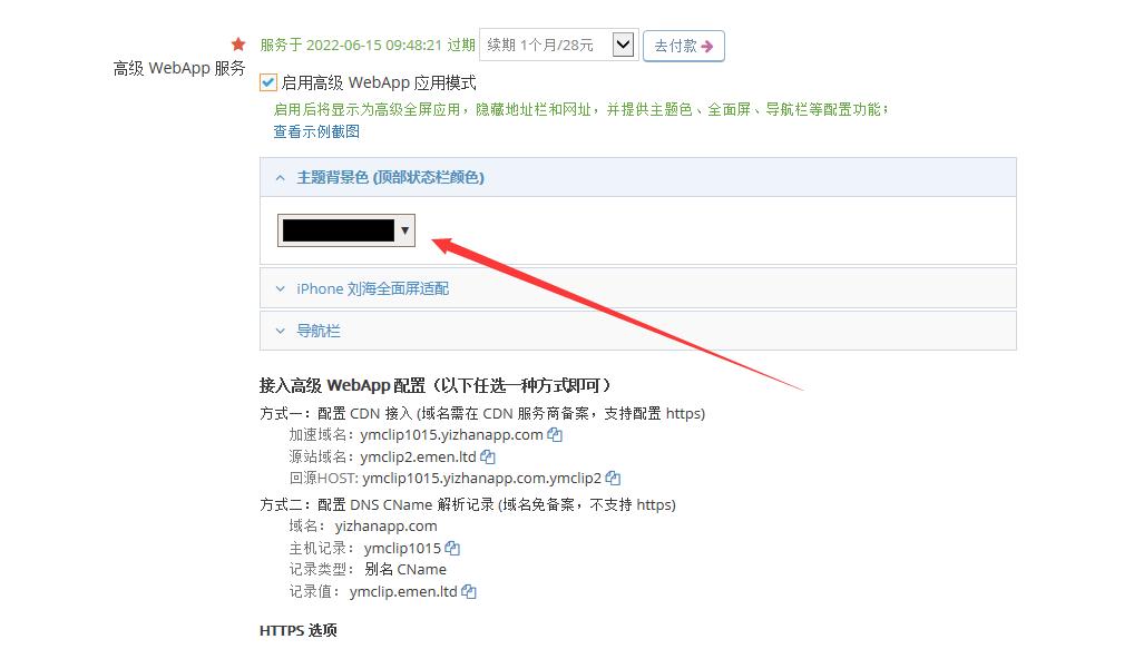 IOS免签版APP可以控制顶部状态栏的颜色吗？-苹果免签版