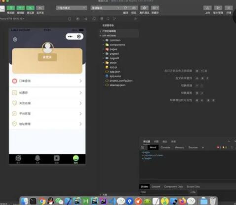 开发APP从一门开始！