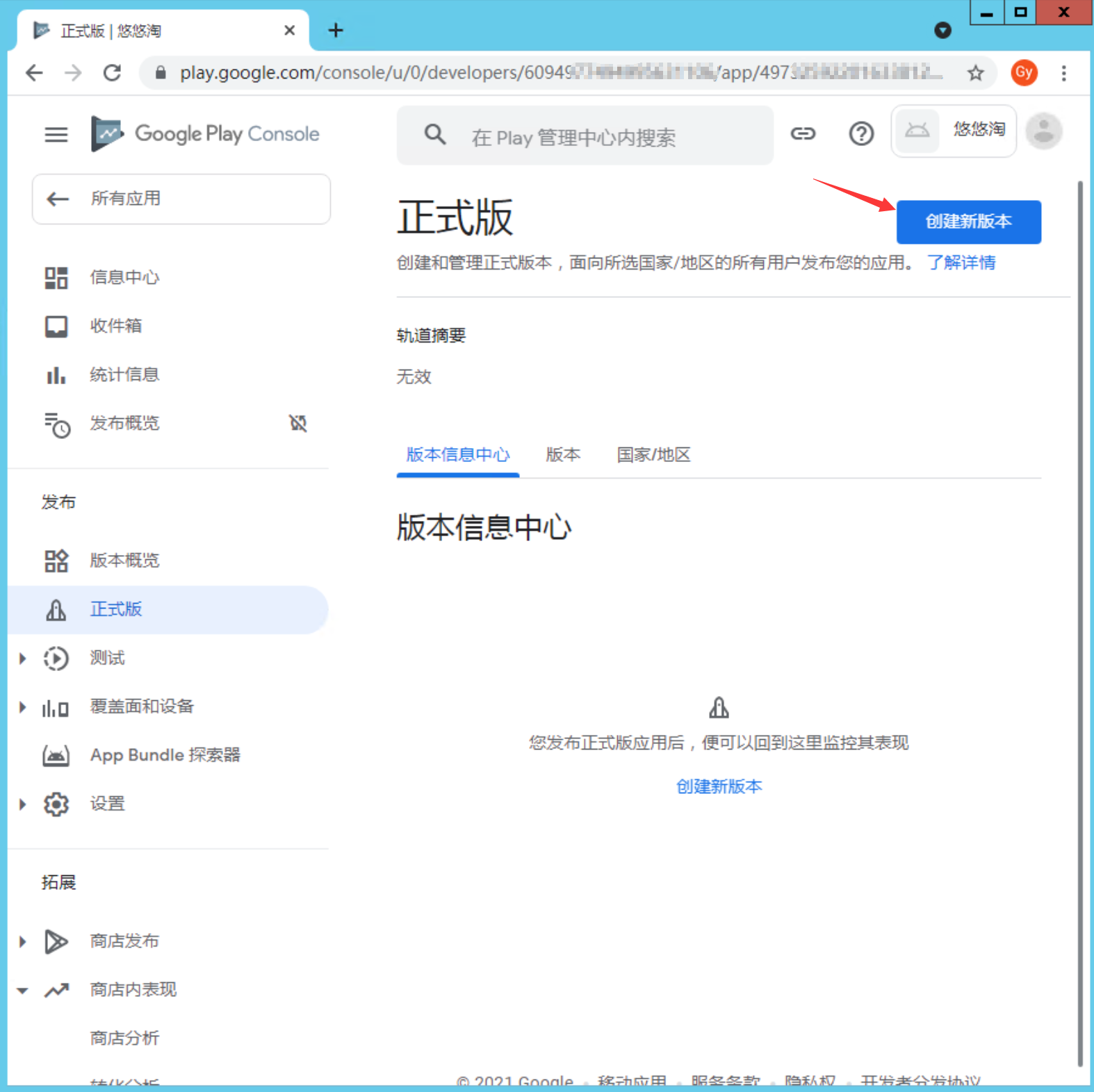 【安卓aab包】打包生成aab文件包,并上传到谷歌pay应用商店