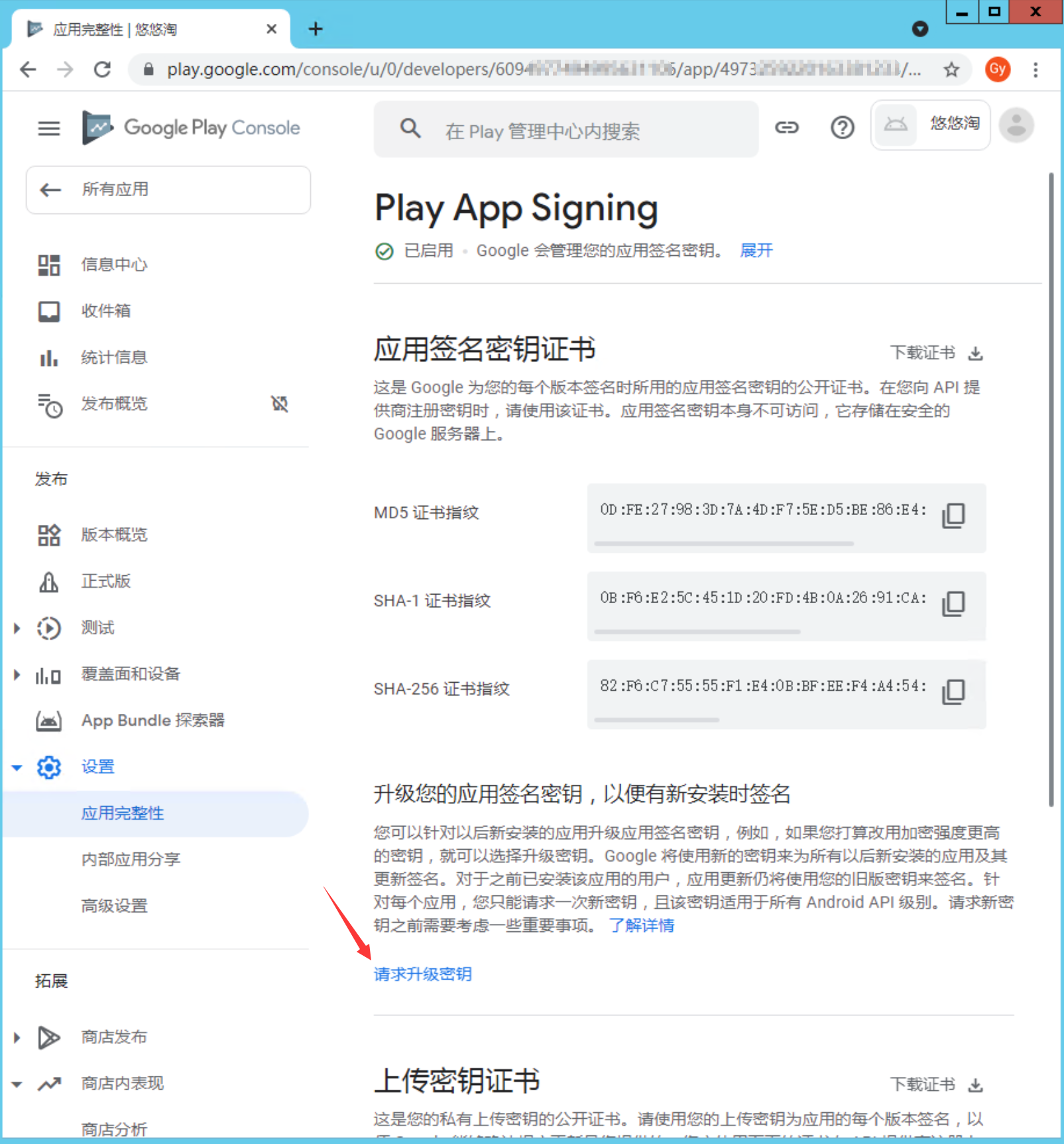 【安卓aab包】打包生成aab文件包,并上传到谷歌pay应用商店