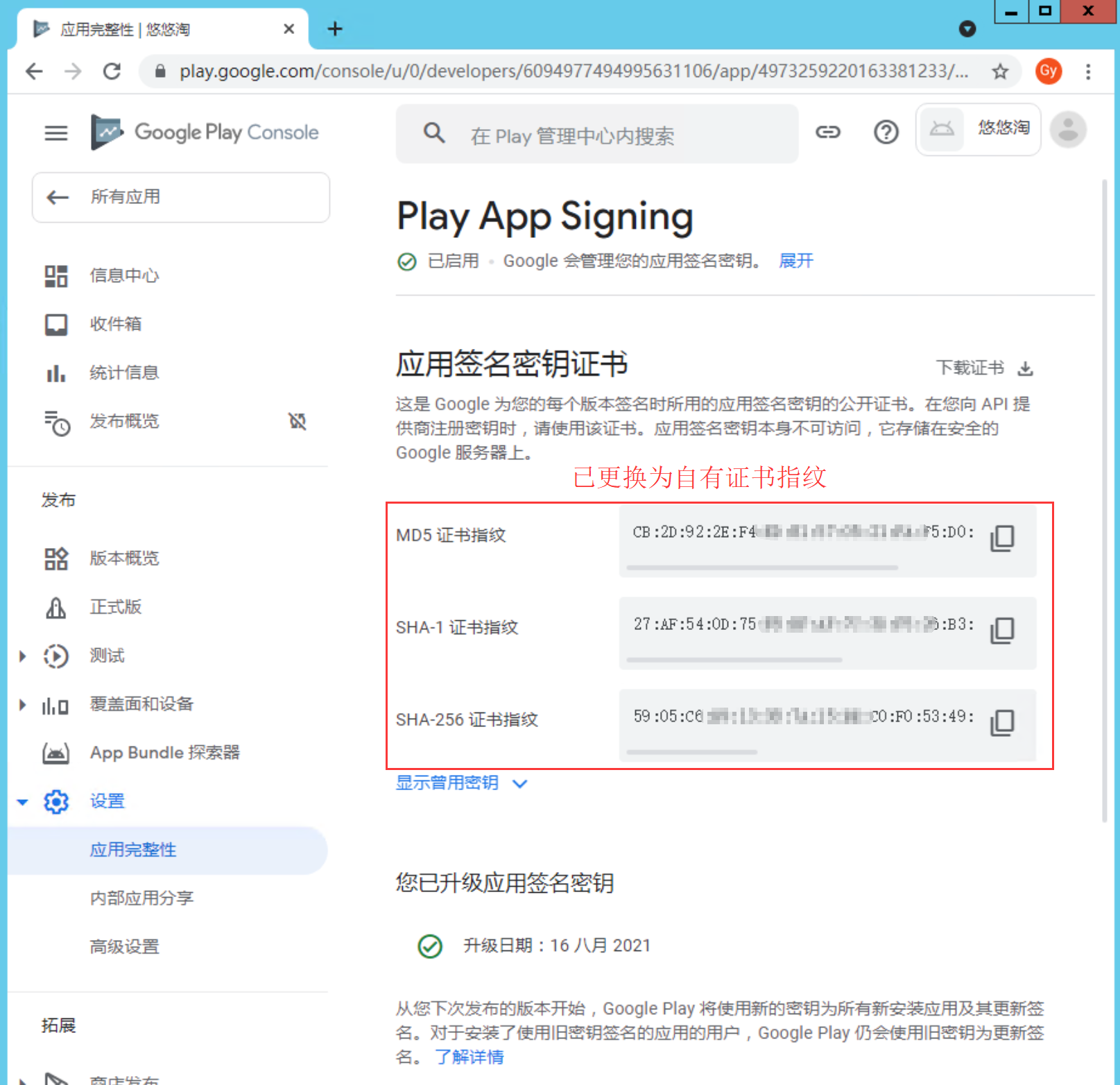 【安卓aab包】打包生成aab文件包,并上传到谷歌pay应用商店